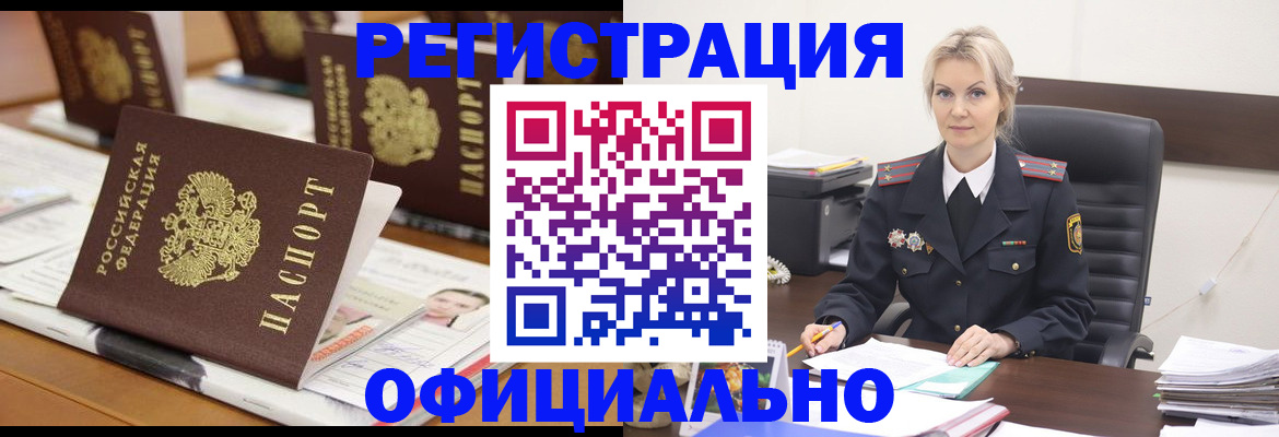 прописка штамп в Сольцах