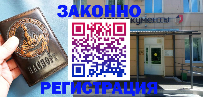 купить прописку в Сольцах