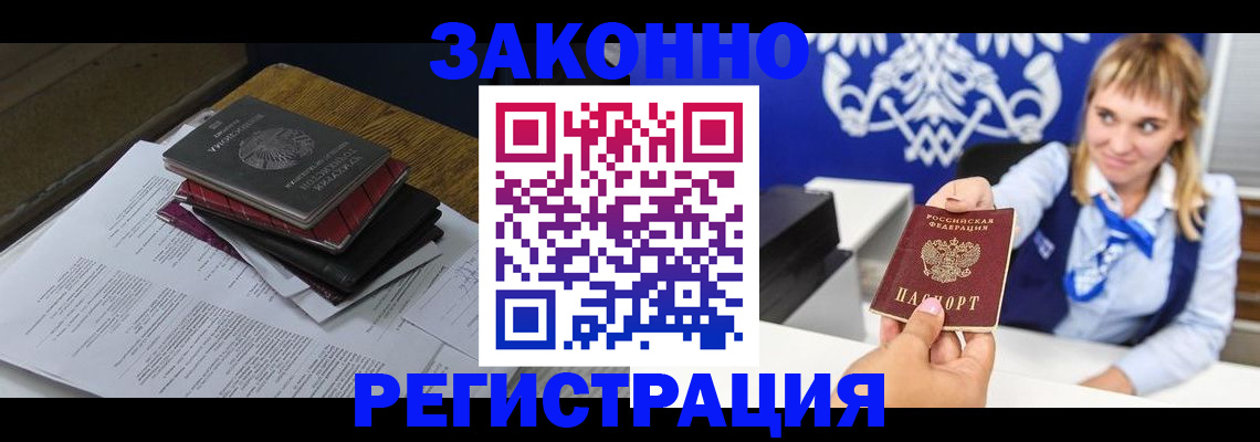 прописка регистрация в Сольцах