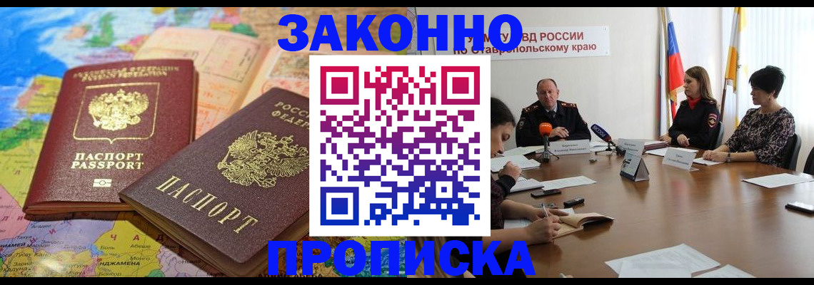 прописка в квартире в Сольцах