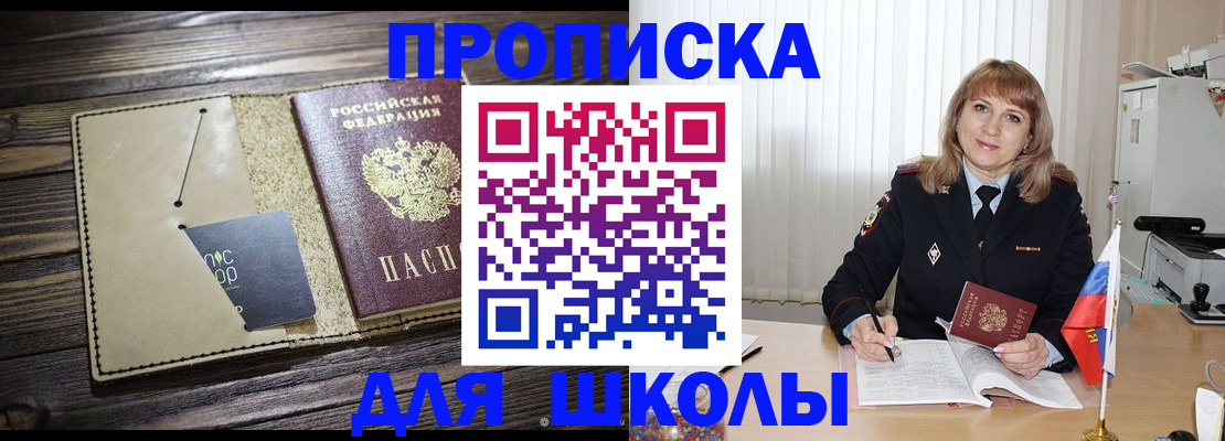 прописка в Сольцах