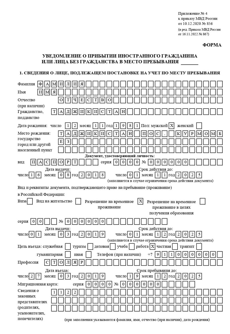 временная регистрация в Сольцах временная регистрация в Сольцах